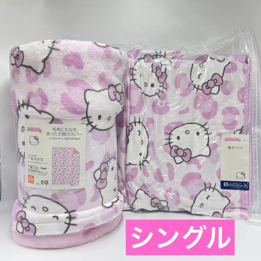 2026年最新】キティちゃんヒョウ柄掛け布団カバーの人気アイテム