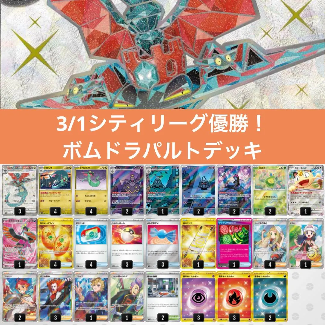 2026年最新】ボムドラパの人気アイテム - メルカリ