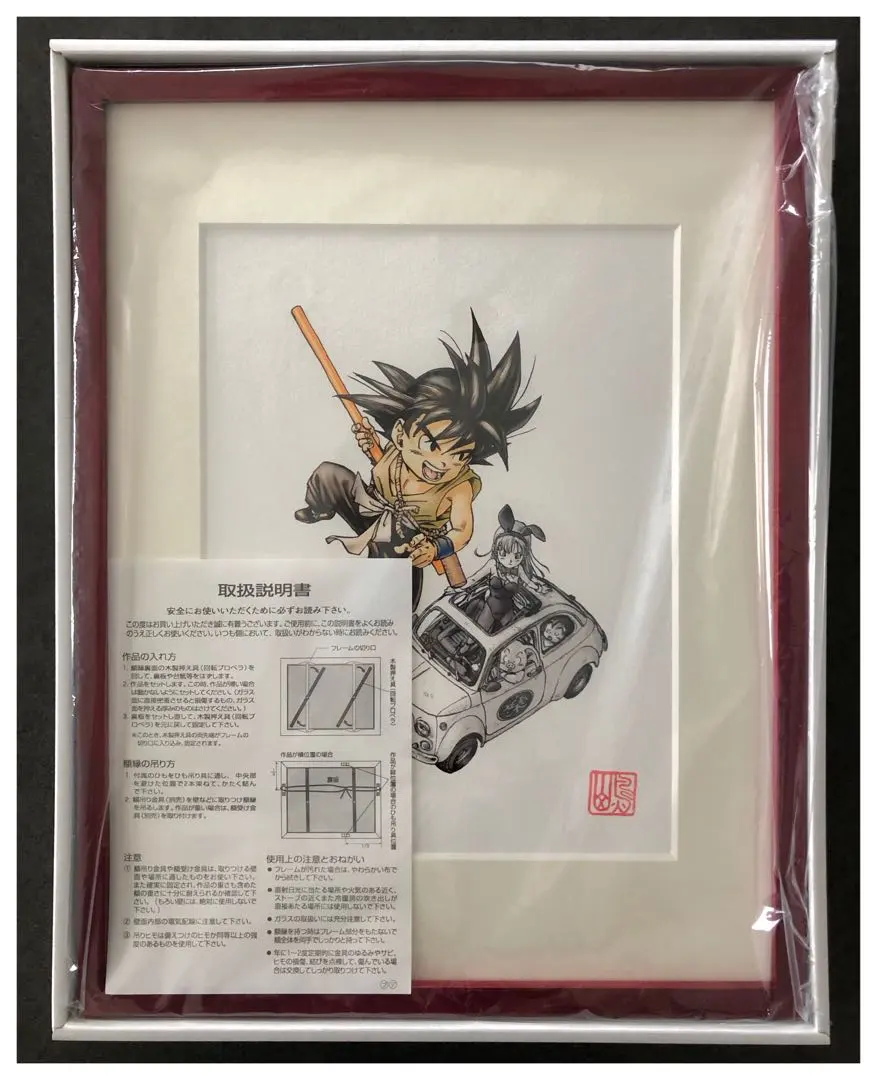 2026年最新】鳥山明 絵画の人気アイテム - メルカリ