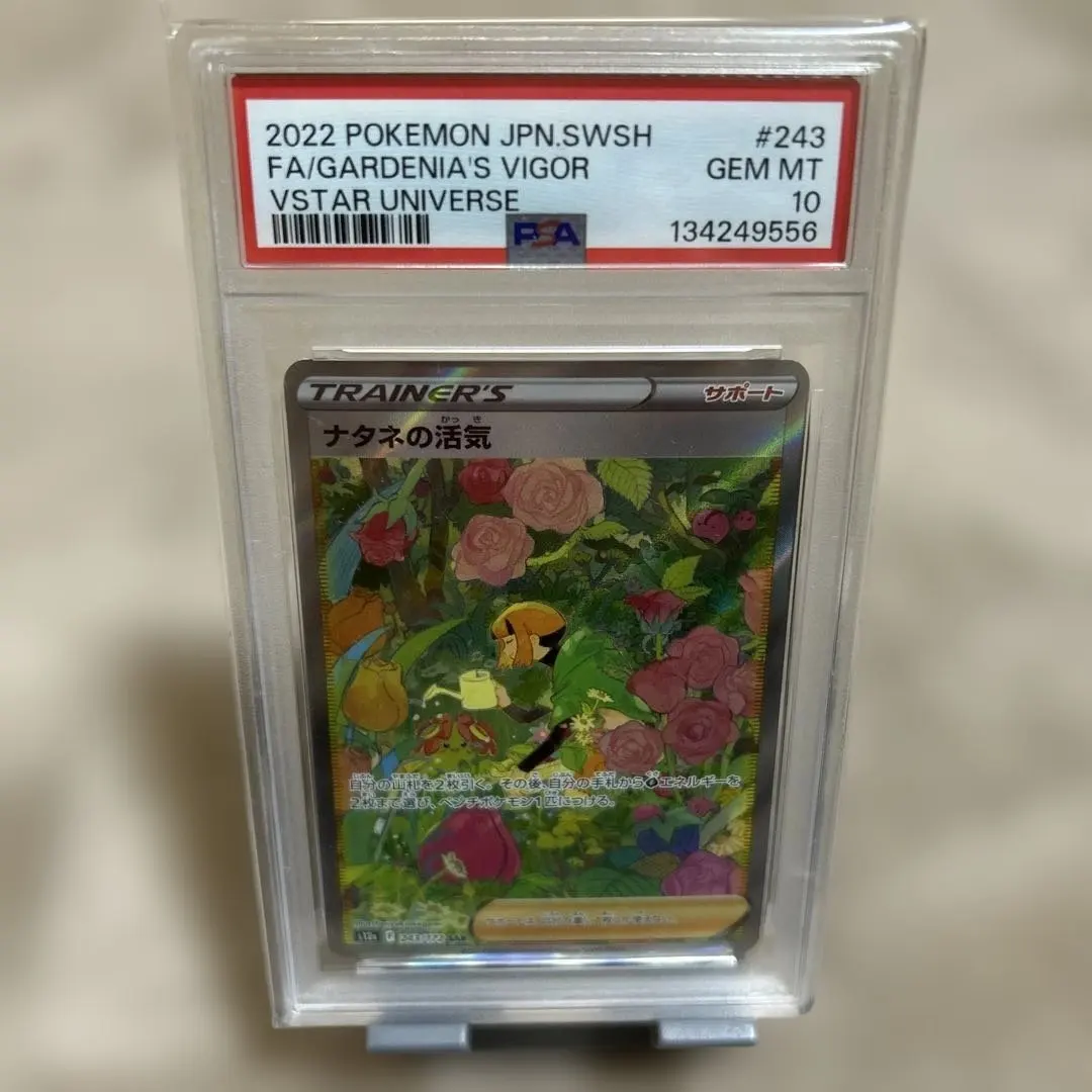 2026年最新】ナタネの活気 sar psa10の人気アイテム - メルカリ