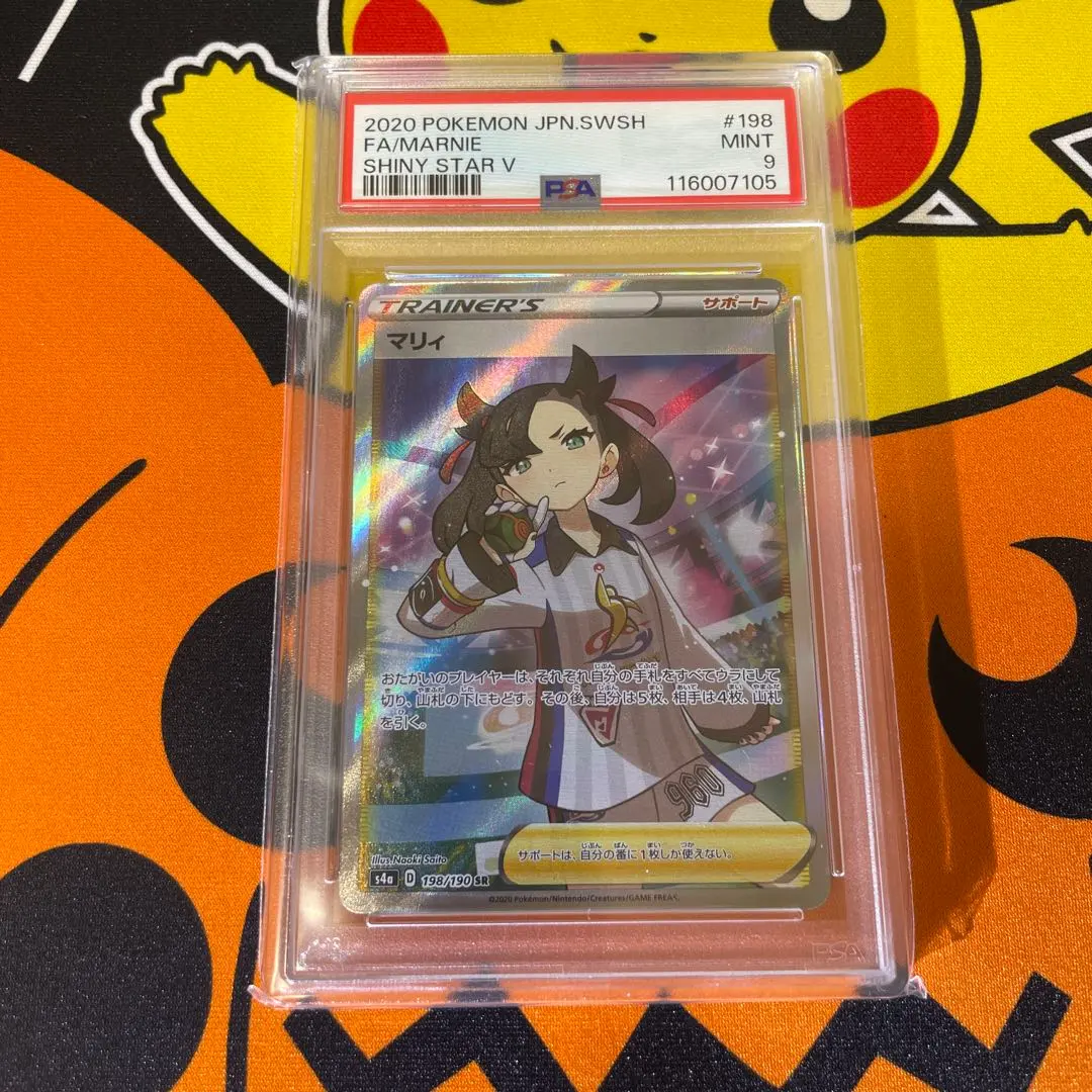 2026年最新】マリィのプライド sr 横線ありの人気アイテム - メルカリ