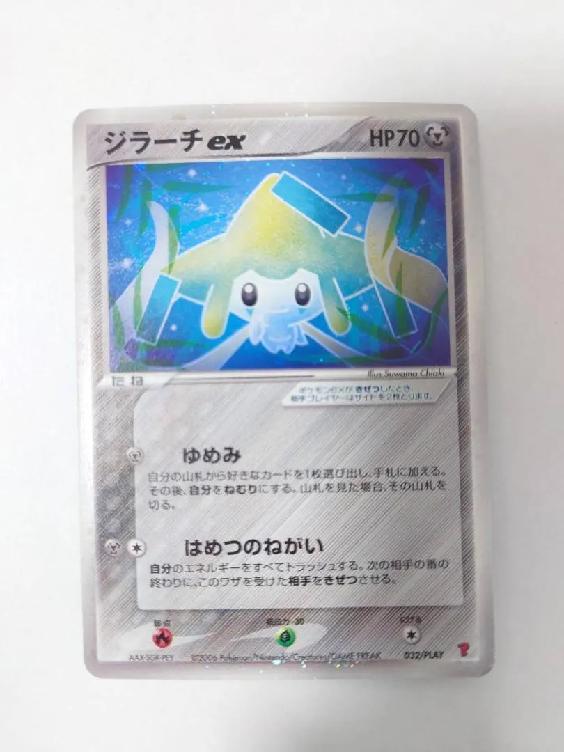 2026年最新】プレイヤーズ ジラーチの人気アイテム - メルカリ