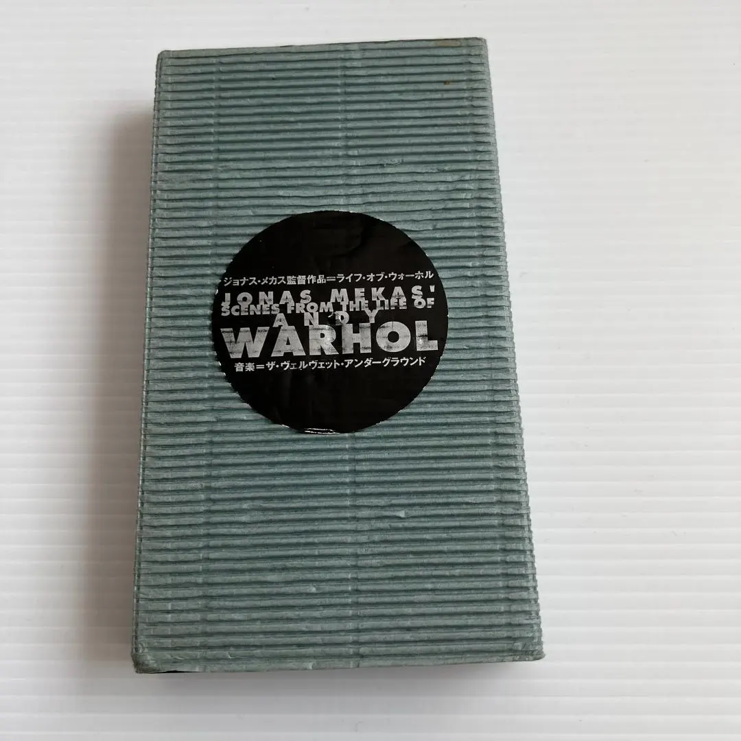 2026年最新】ジョナス・メカスの人気アイテム - メルカリ