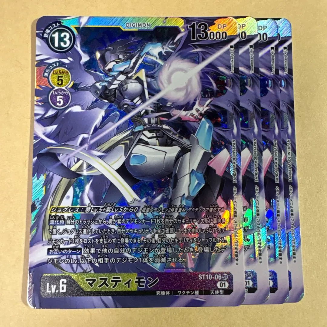 2026年最新】マスティモン デッキの人気アイテム - メルカリ