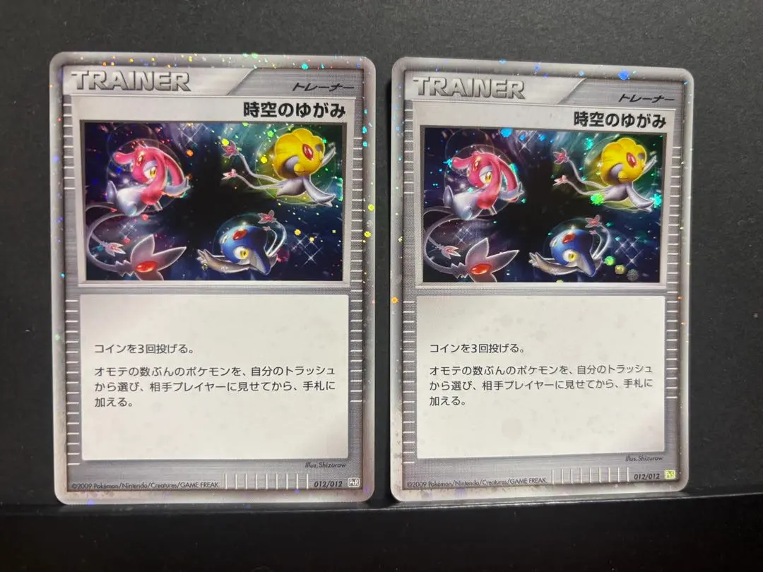 2026年最新】時空のゆがみ プロモの人気アイテム - メルカリ