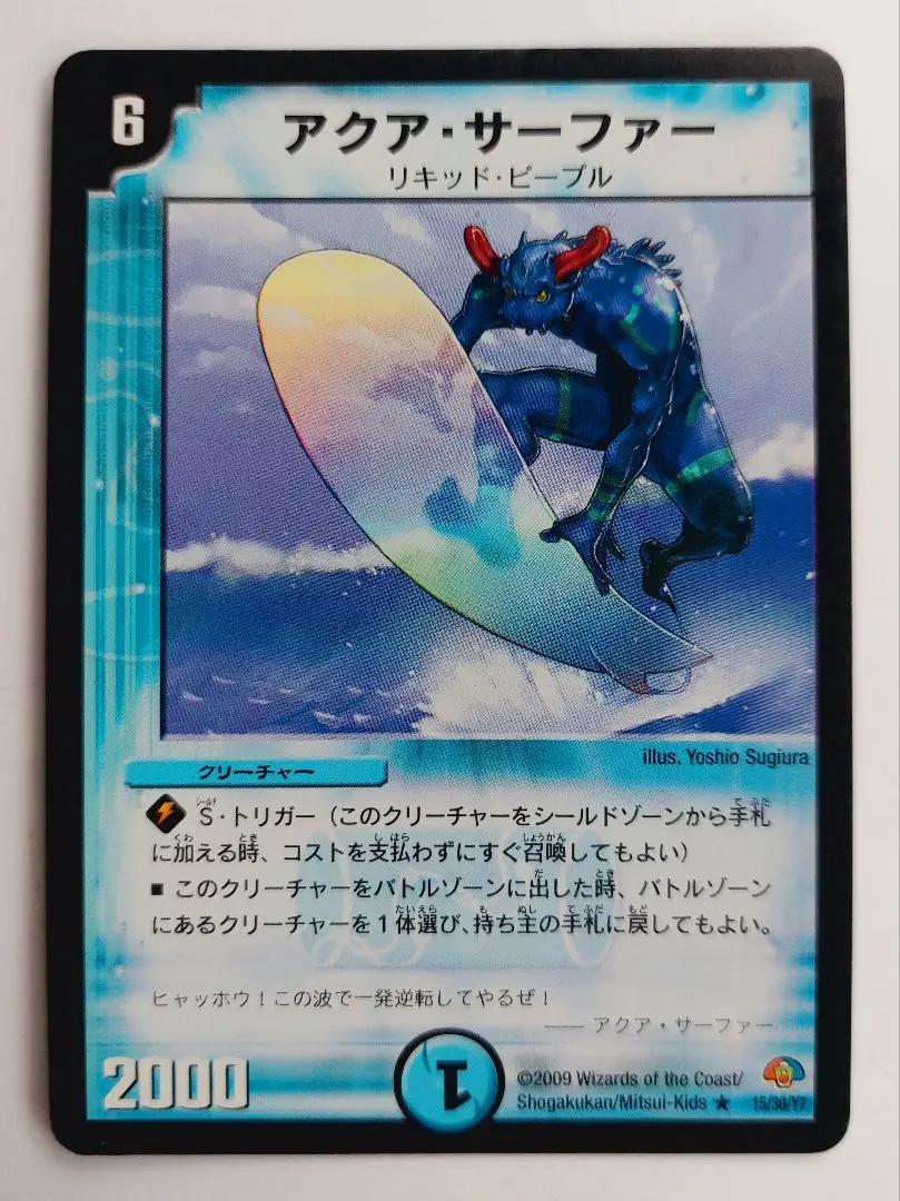 2026年最新】アクアサーファー プロモの人気アイテム - メルカリ