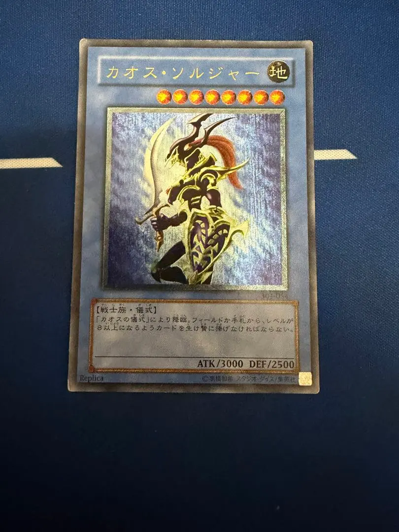 2026年最新】超戦士カオスソルジャー レリーフの人気アイテム - メルカリ