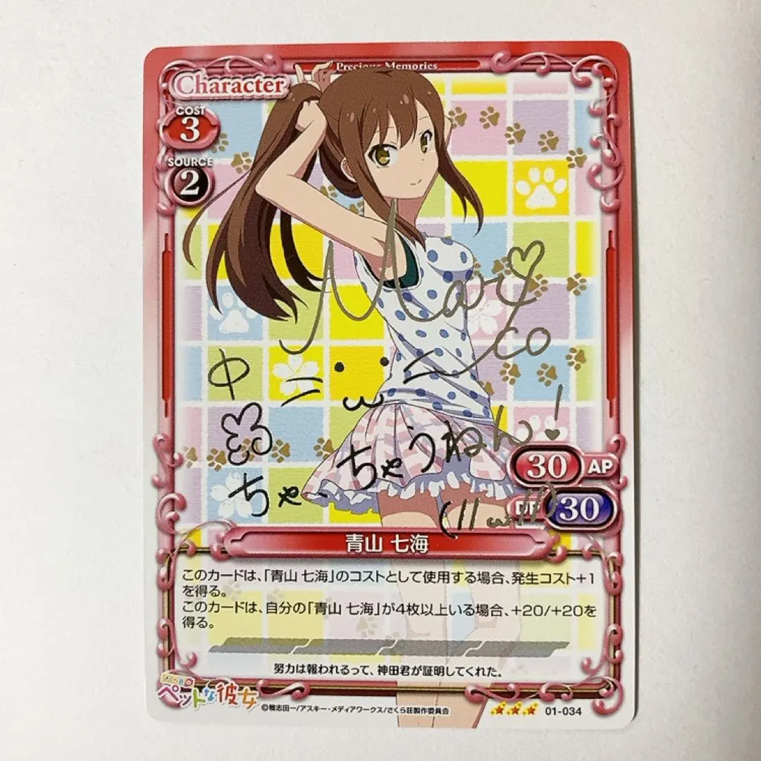 2026年最新】さくら荘のペットな彼女 青山の人気アイテム - メルカリ