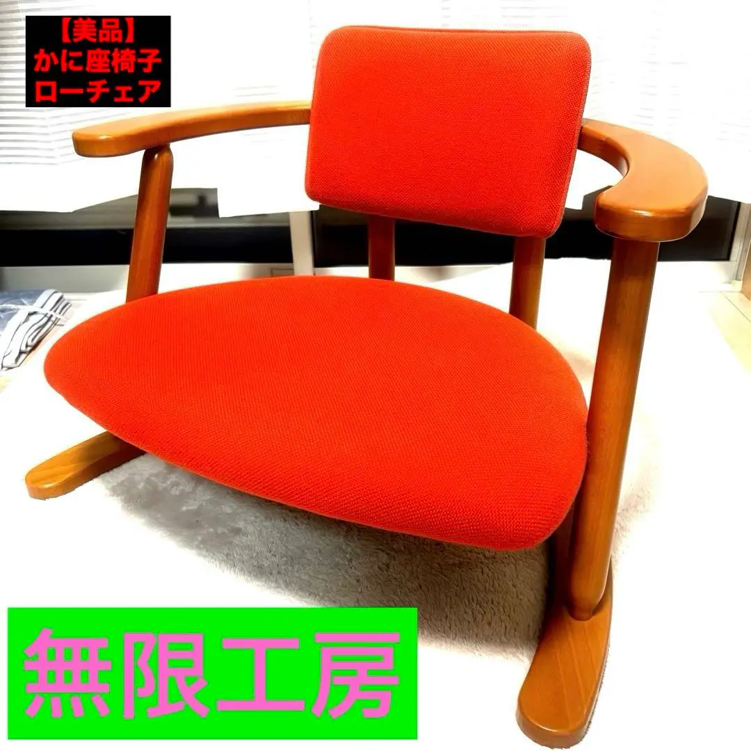 2026年最新】かに座椅子の人気アイテム - メルカリ