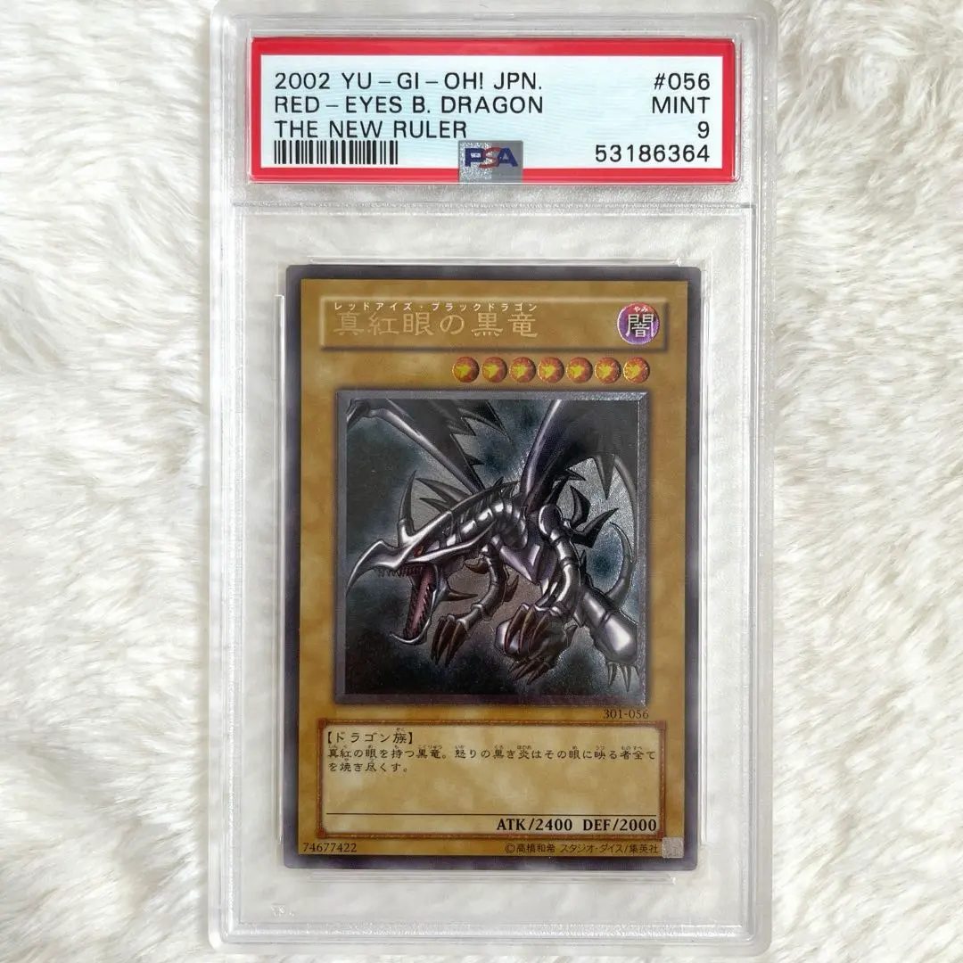 2026年最新】レッドアイズブラックドラゴン 2期 psa10の人気アイテム