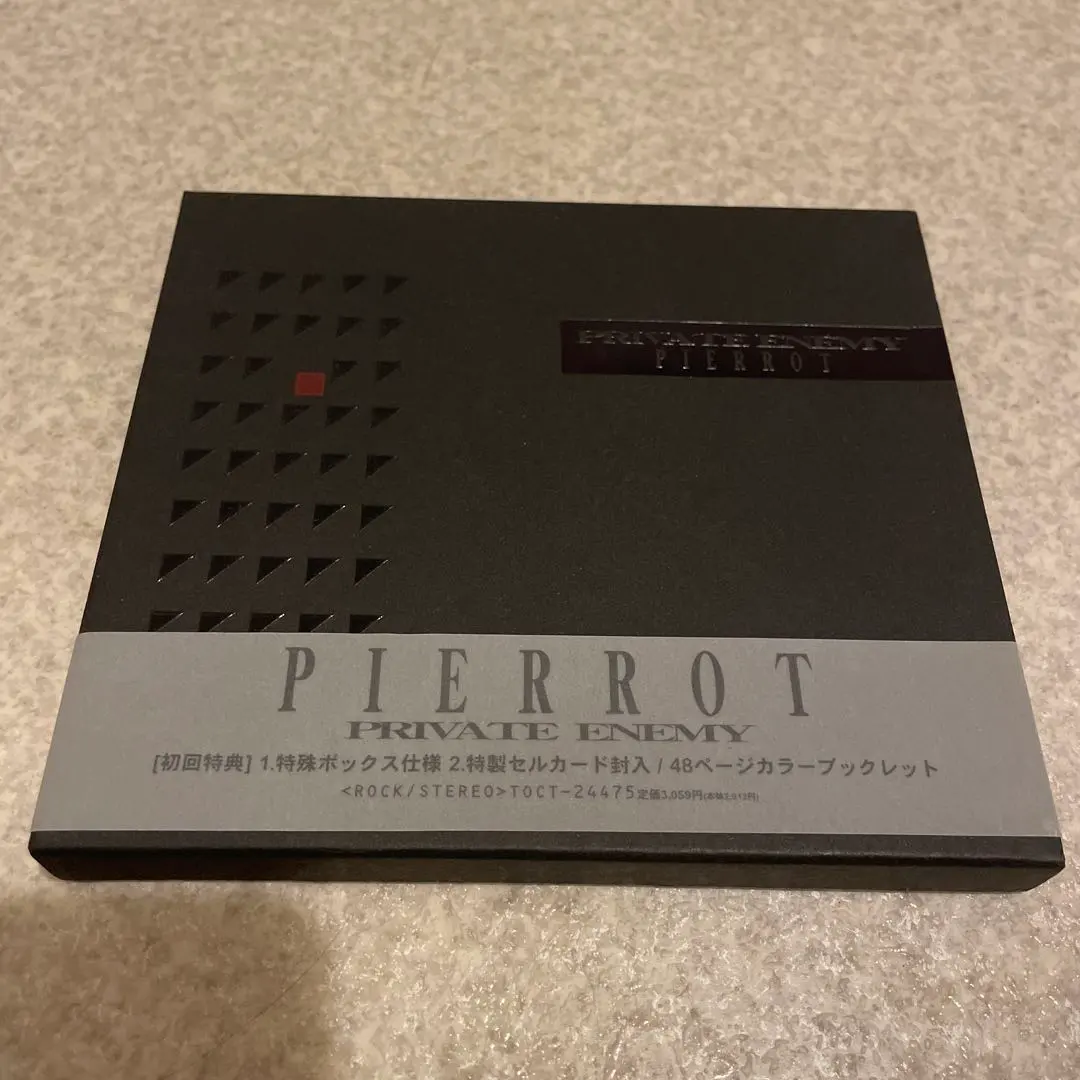 2026年最新】priva enemyの人気アイテム - メルカリ