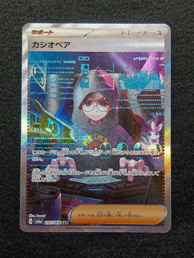 2026年最新】カシオペア sar psa10の人気アイテム - メルカリ