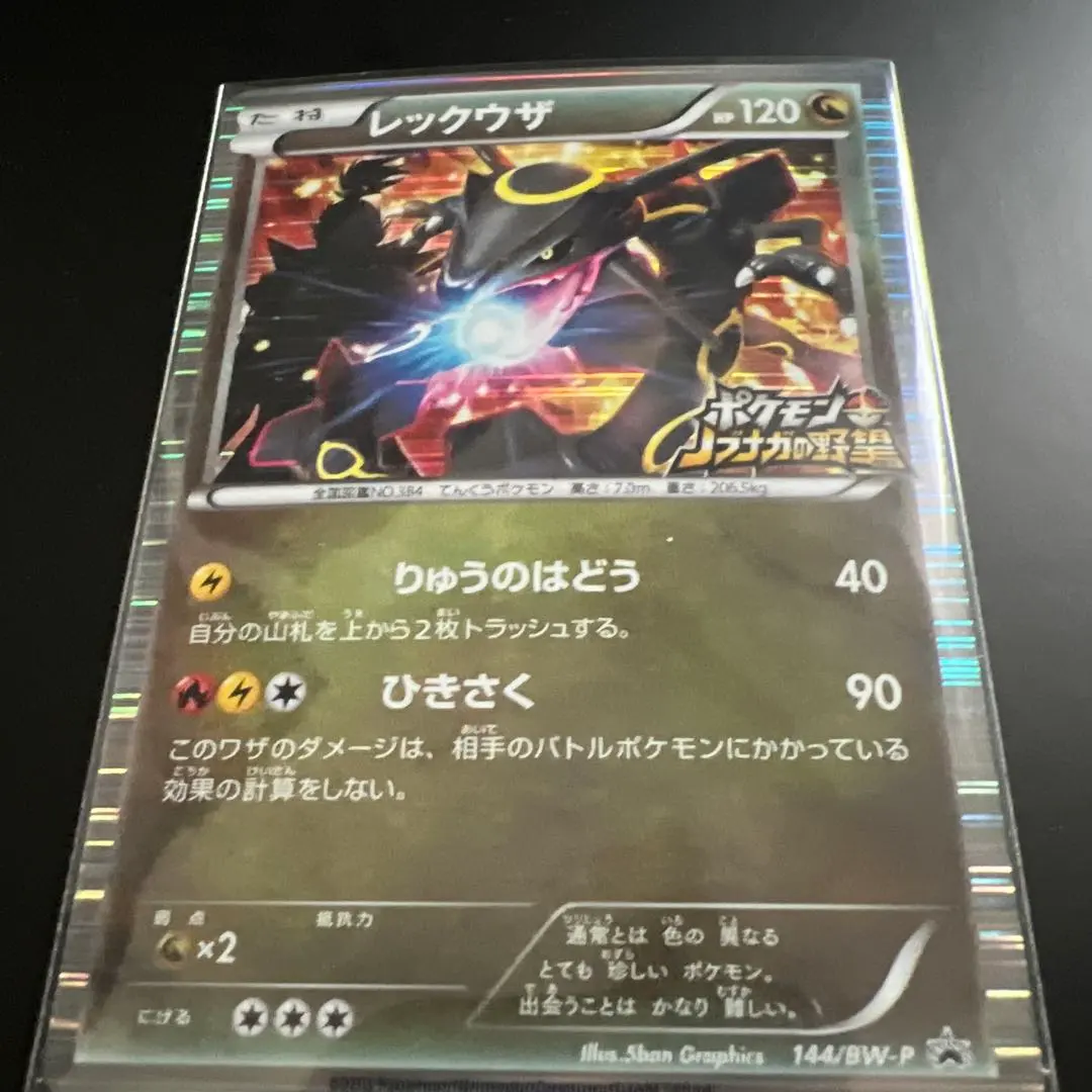 2026年最新】レックウザ psa10 144/bw-pの人気アイテム - メルカリ