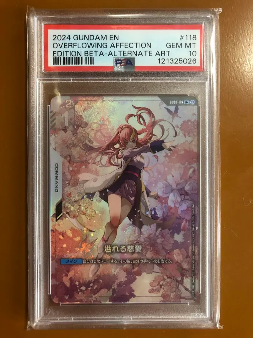 2026年最新】溢れる慈愛 psa10の人気アイテム - メルカリ