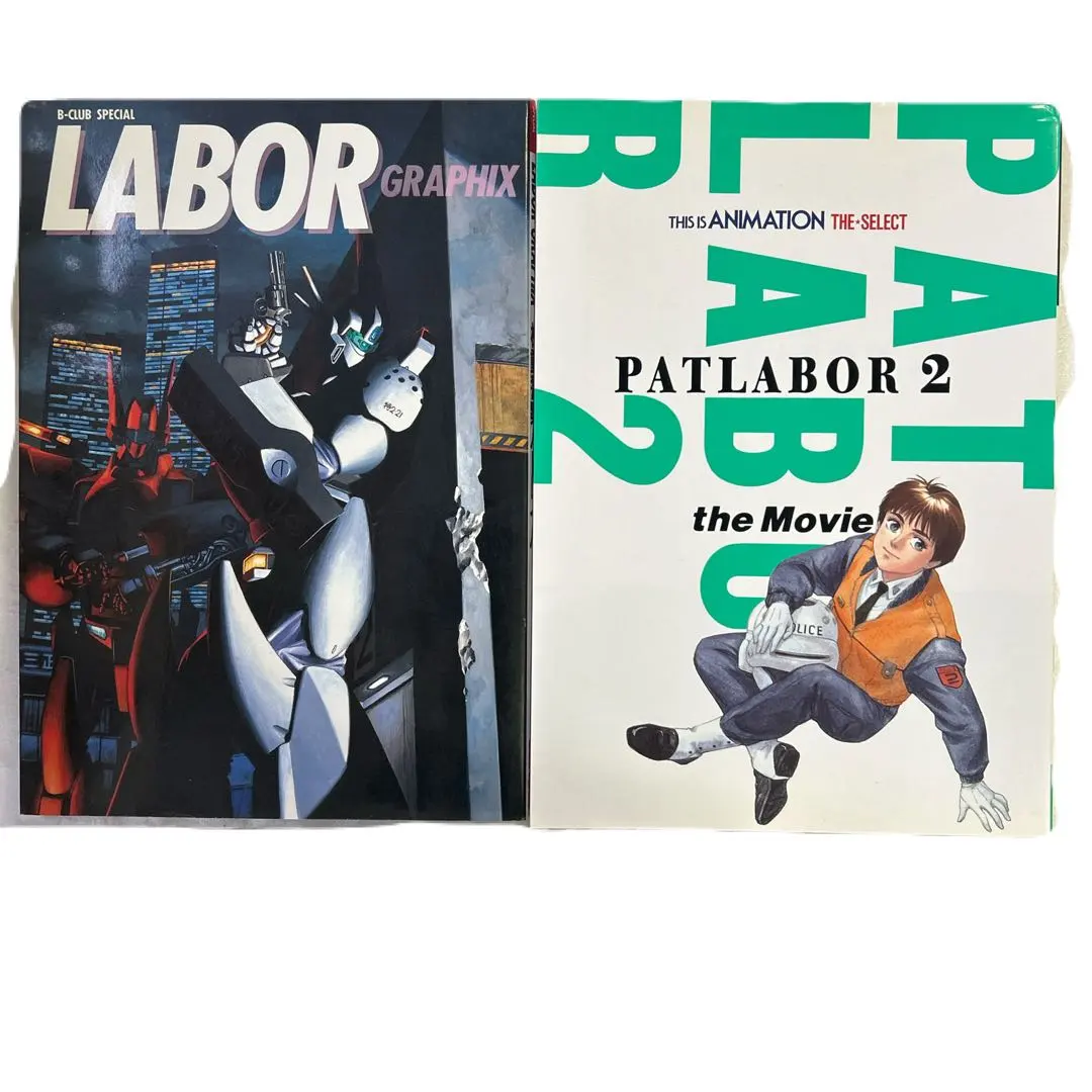 2026年最新】パトレイバー B-CLUBの人気アイテム - メルカリ