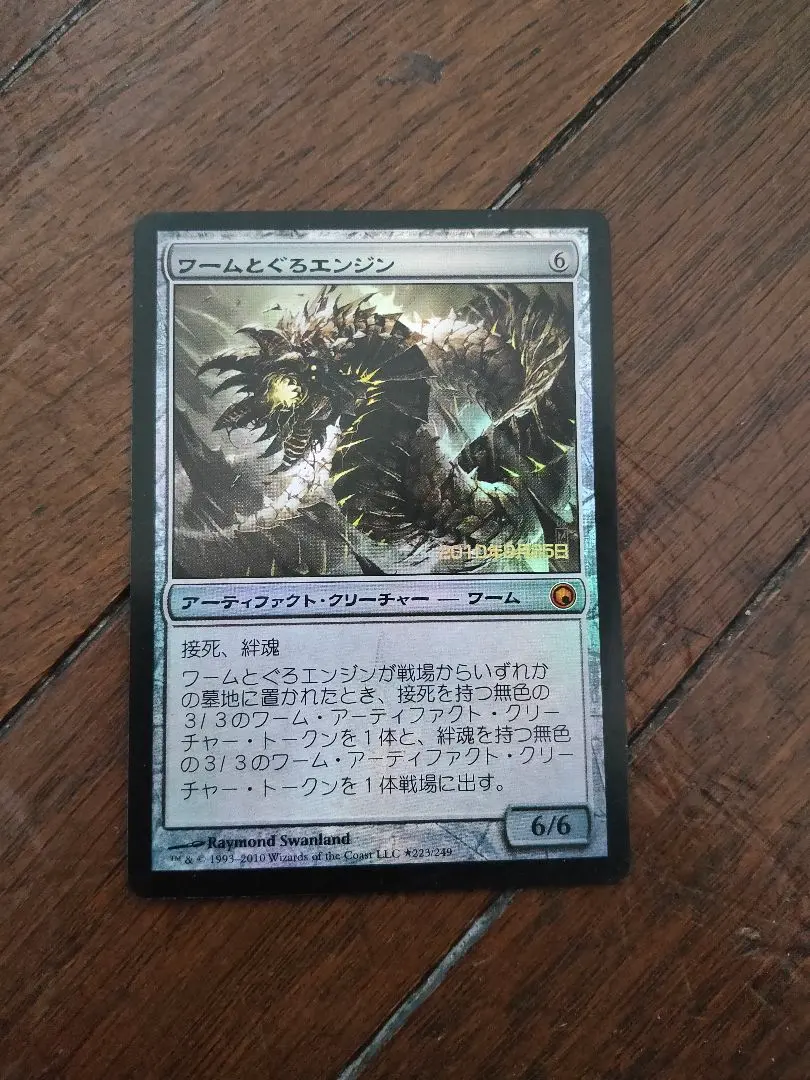 2026年最新】ワームとぐろエンジンの人気アイテム - メルカリ