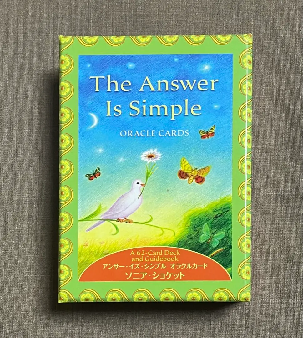 2026年最新】アンサー・イズ・シンプル オラクル・カードの人気