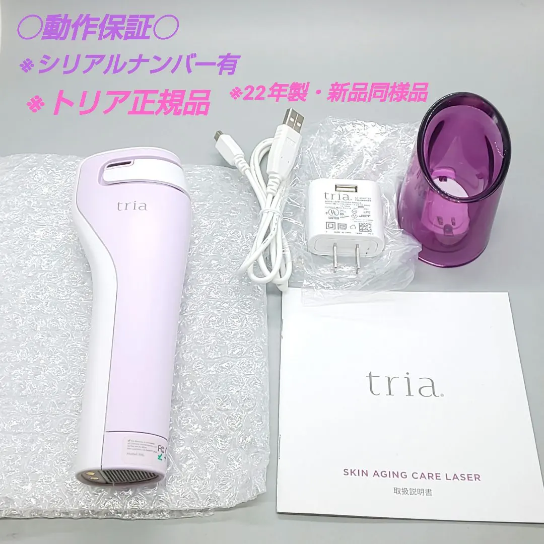 2026年最新】トリア エイジングケアレーザーの人気アイテム - メルカリ