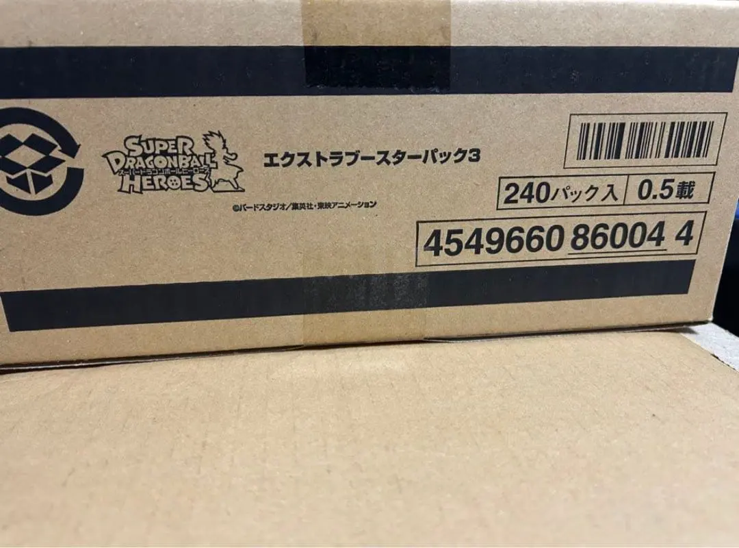 2026年最新】スーパードラゴンボールヒーローズ エクストラブースター