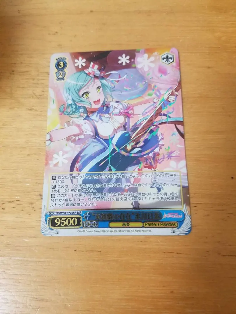 2026年最新】氷川 SSPの人気アイテム - メルカリ