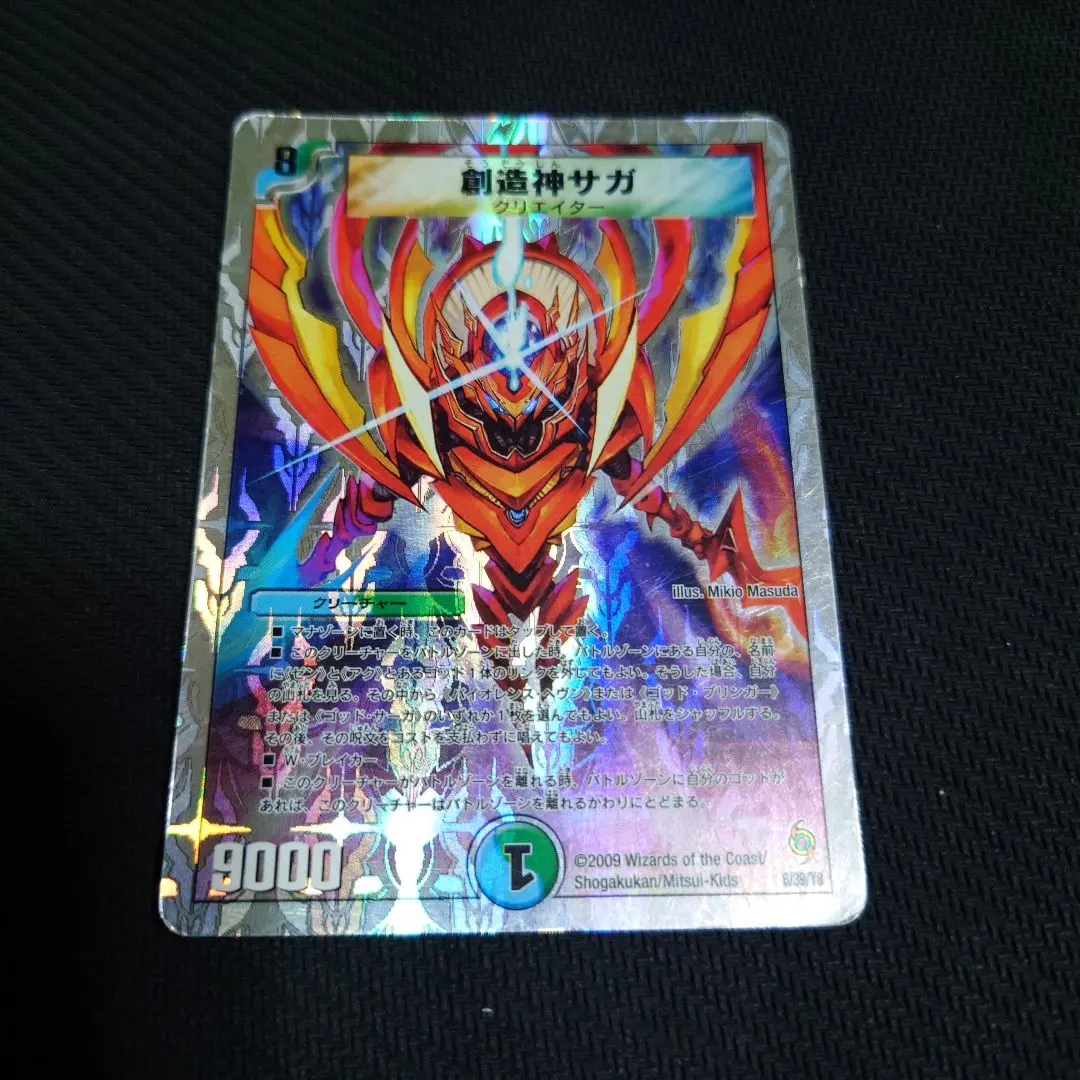 2026年最新】創造神サガ スリーブの人気アイテム - メルカリ