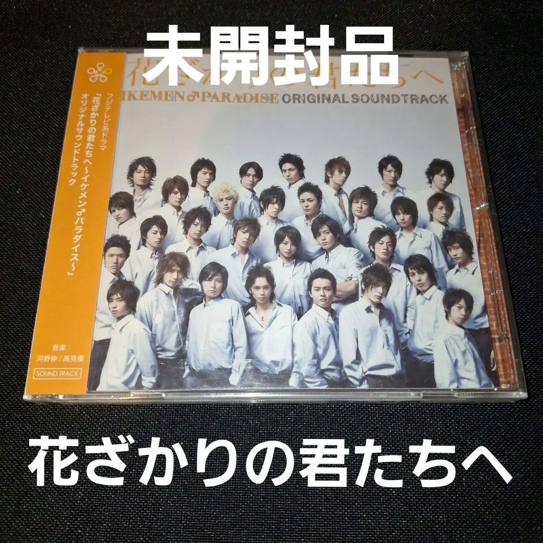 2026年最新】花ざかりの君たちへostの人気アイテム - メルカリ