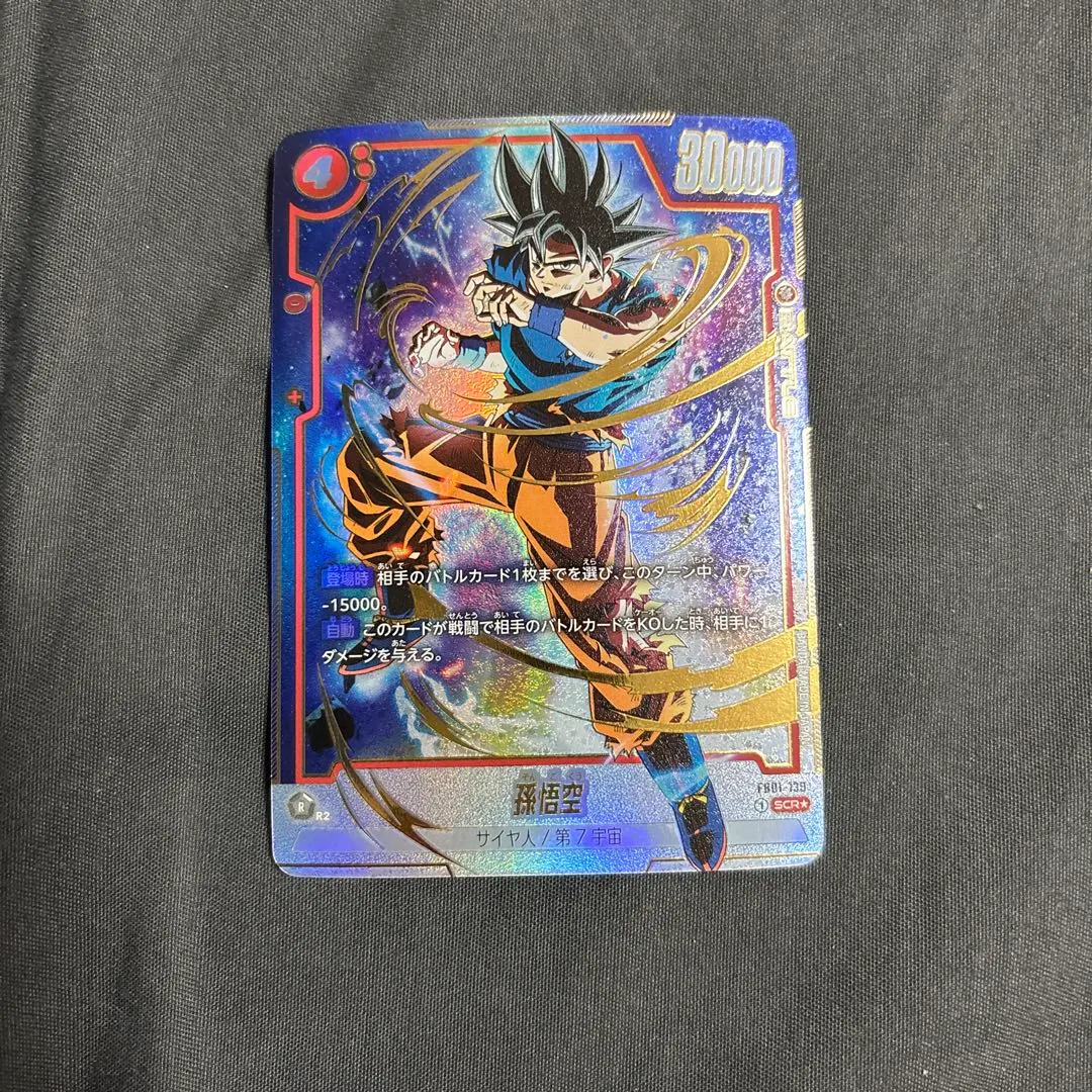 2026年最新】身勝手の極意 scrの人気アイテム - メルカリ