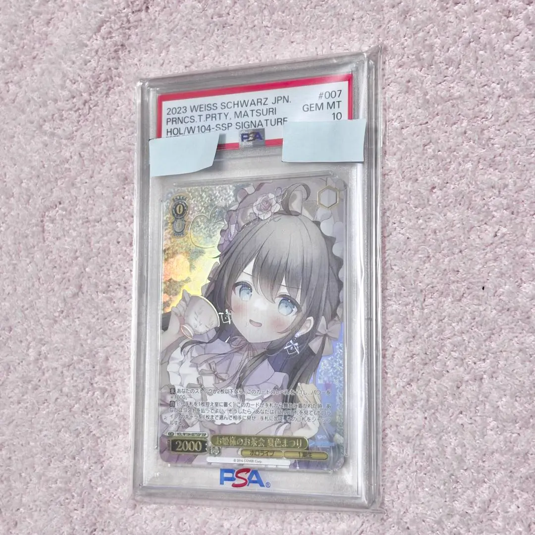 2026年最新】夏色まつり spの人気アイテム - メルカリ