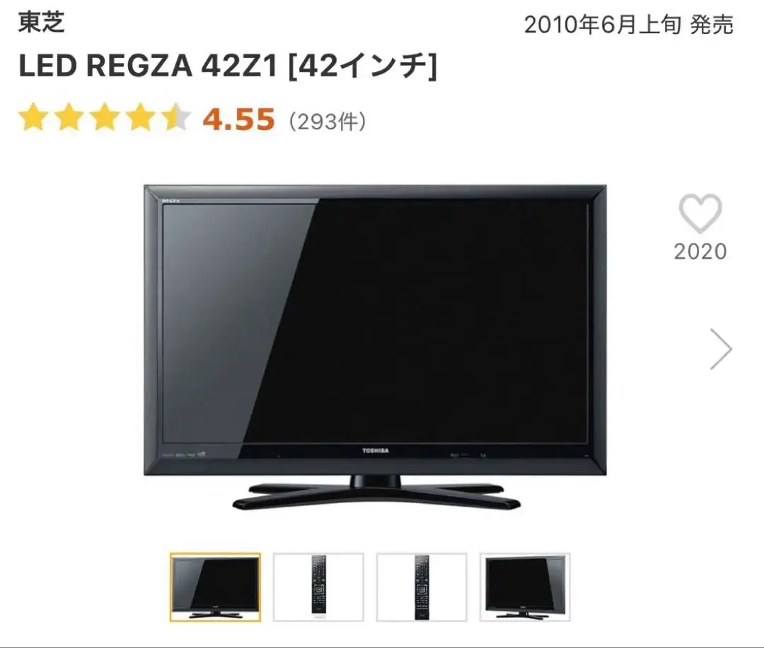 2026年最新】REGZA 42Z1の人気アイテム - メルカリ