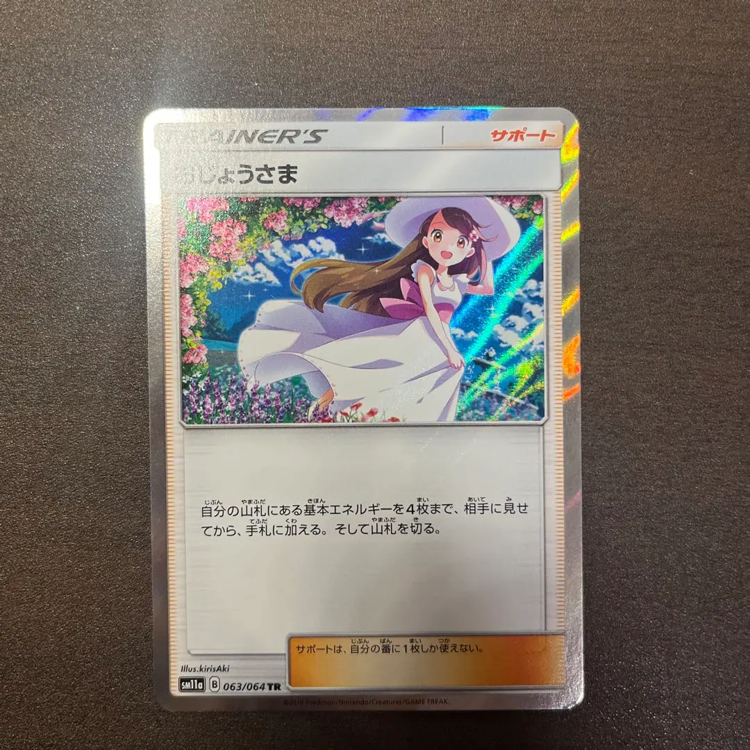 2026年最新】おじょうさま trの人気アイテム - メルカリ