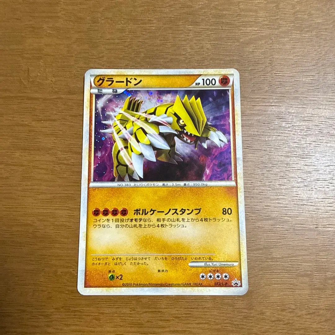 2026年最新】ポケモンカード 色違い グラードンの人気アイテム - メルカリ