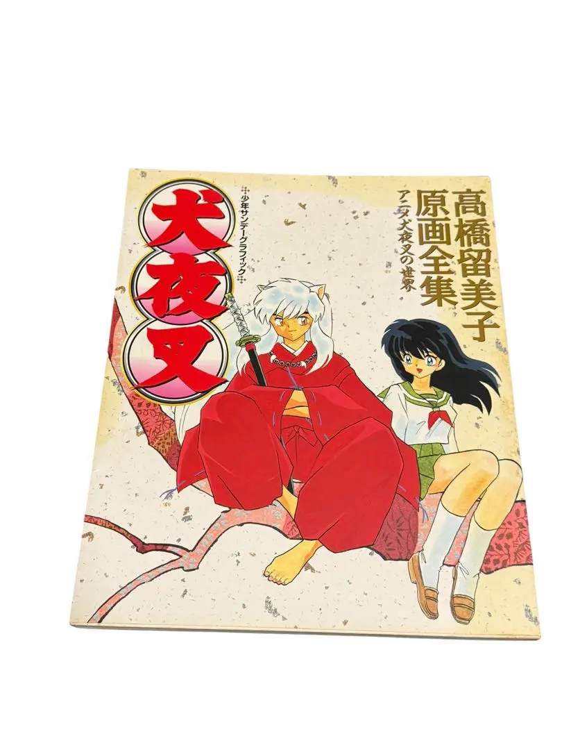 2026年最新】高橋留美子原画全集の人気アイテム - メルカリ