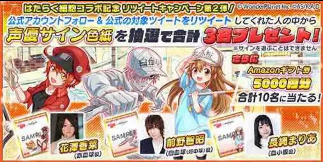 2026年最新】はたらく細胞 サインの人気アイテム - メルカリ