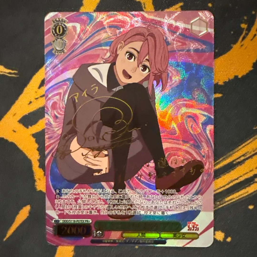 2026年最新】ヴァイス ダンダダン spの人気アイテム - メルカリ