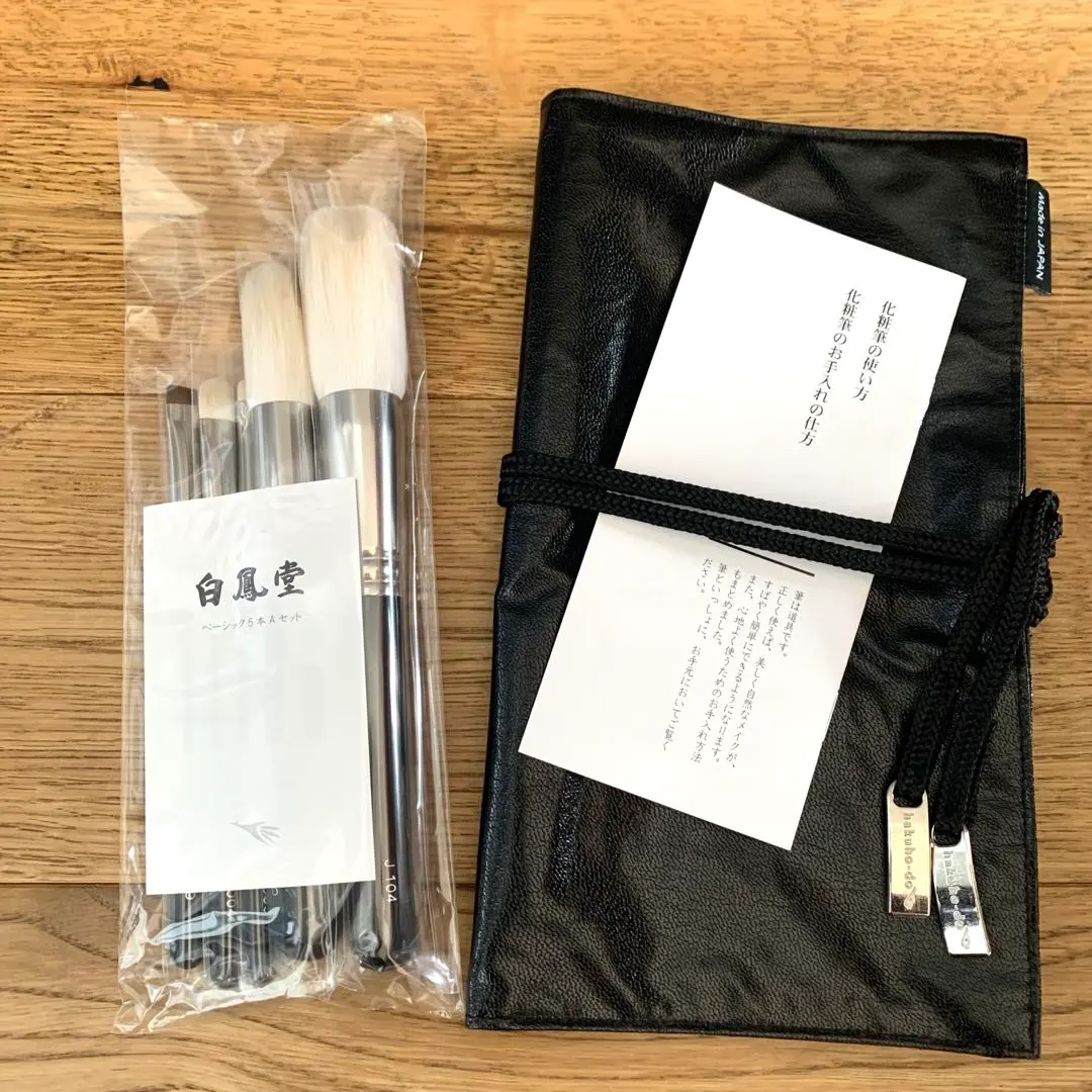 2026年最新】白鳳堂 セット 新品の人気アイテム - メルカリ