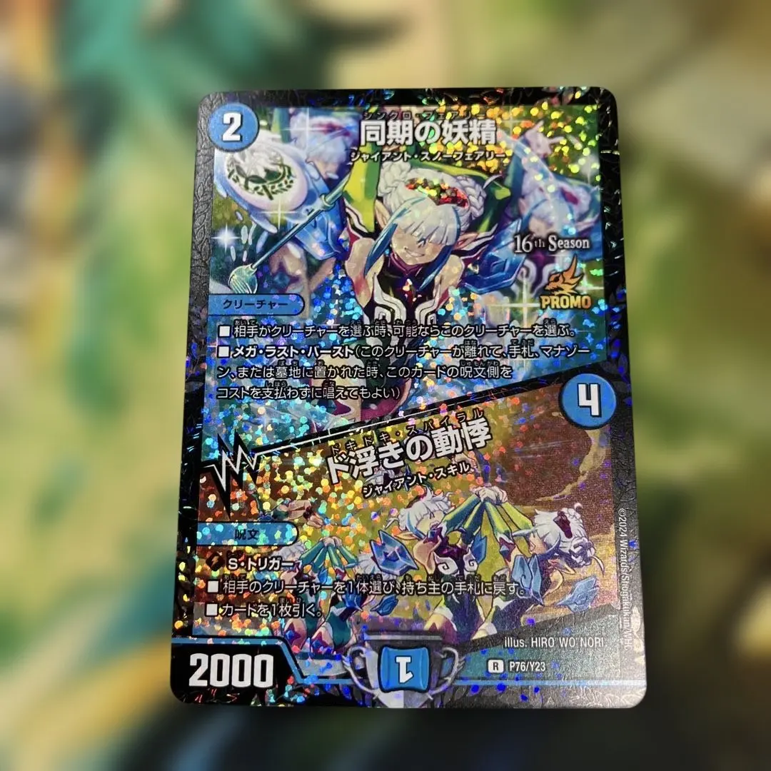 2026年最新】シンクロフェアリー プロモの人気アイテム - メルカリ