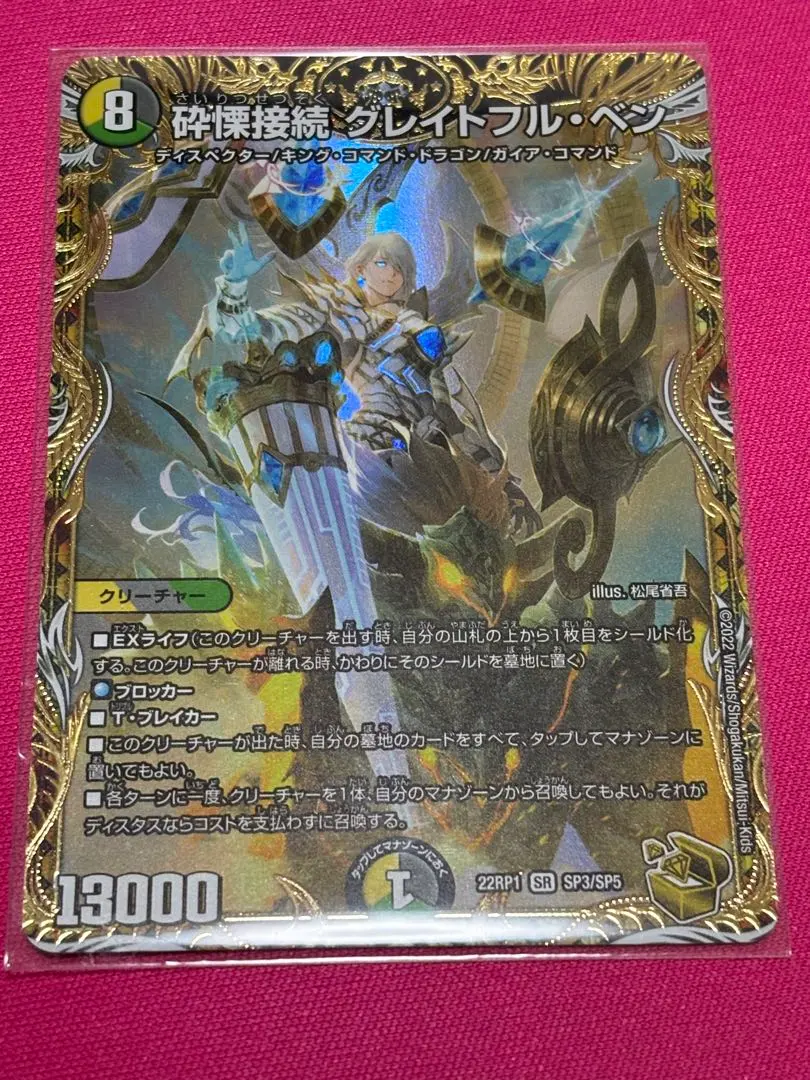 2026年最新】グレイトフルベン 金の人気アイテム - メルカリ