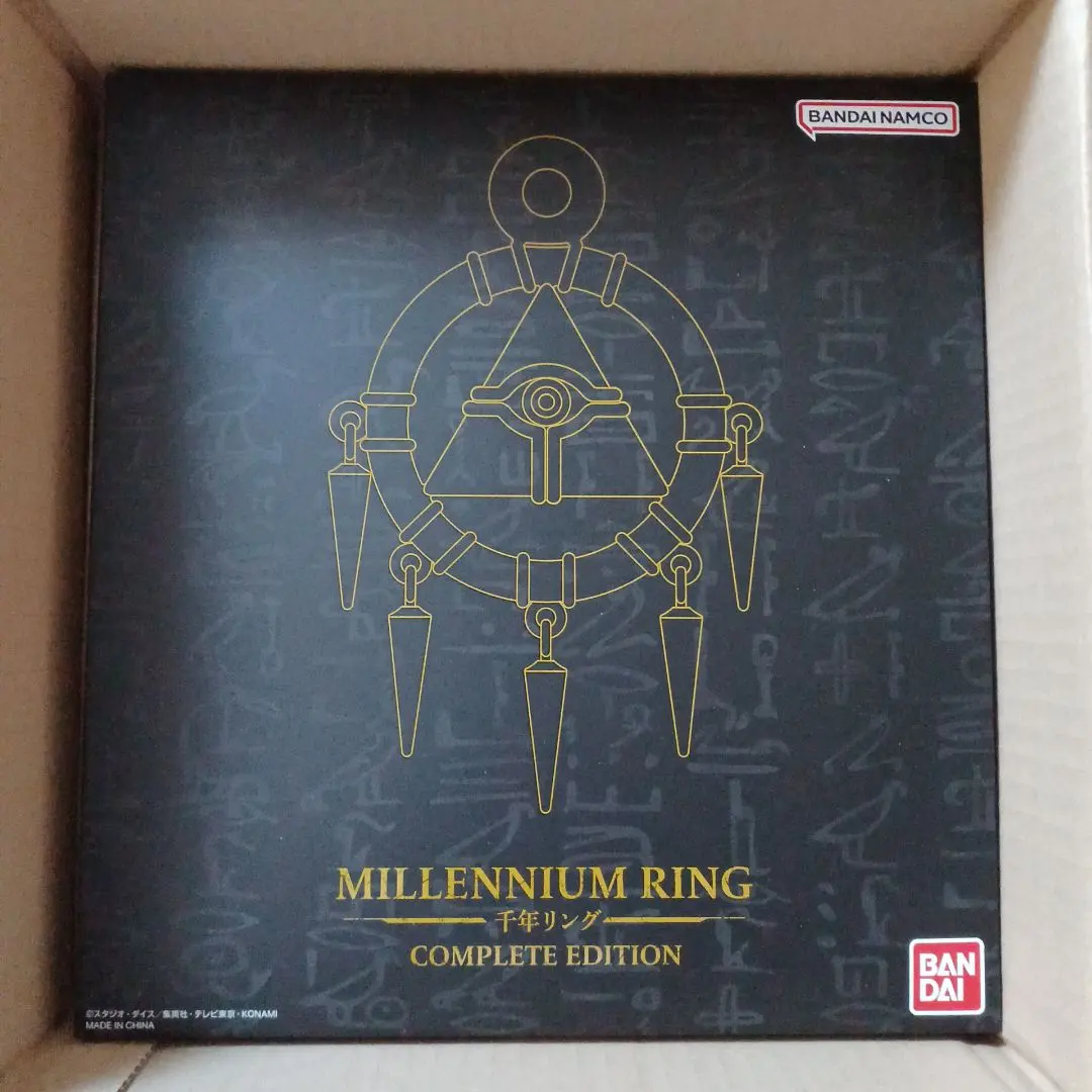 2026年最新】【遊戯王デュエルモンスターズ】千年リング COMPLETE