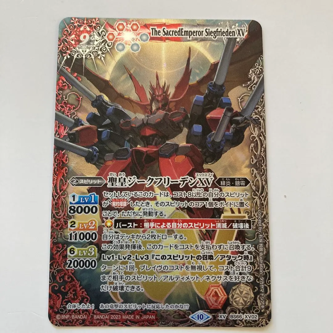 2026年最新】聖皇ジークフリーデンXVの人気アイテム - メルカリ