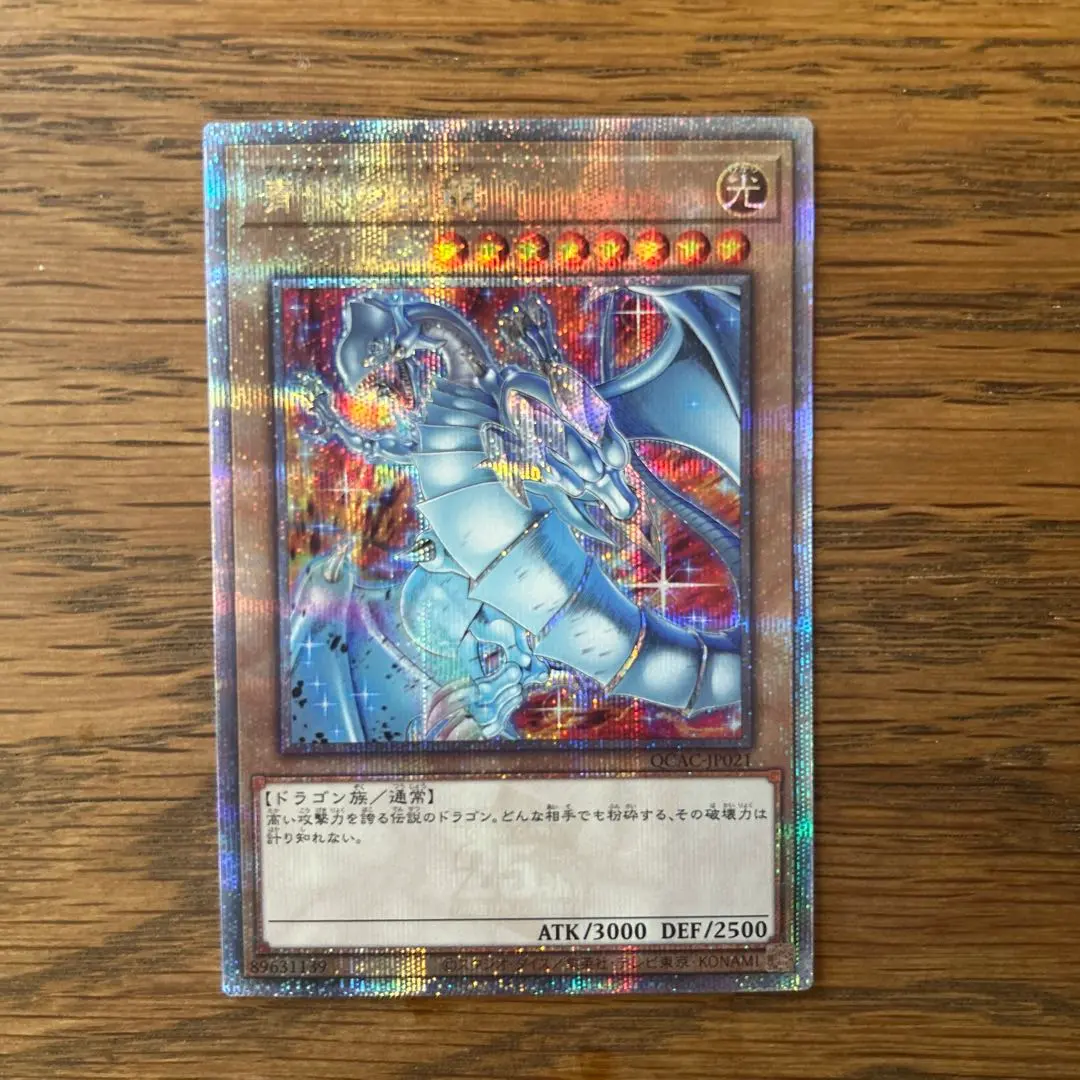 2026年最新】青眼の亜白龍 25thの人気アイテム - メルカリ