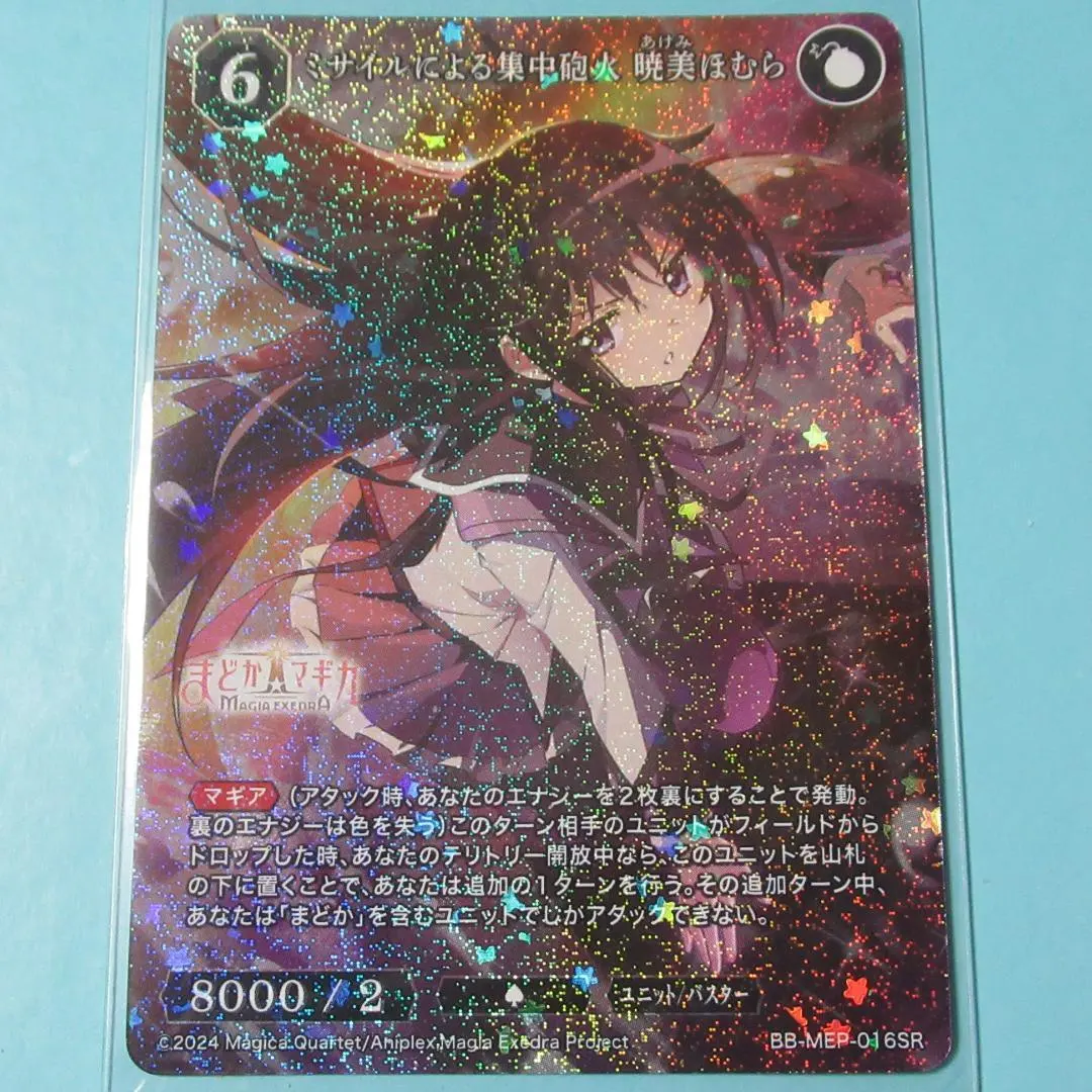 2026年最新】暁美ほむら ビルディバイドの人気アイテム - メルカリ