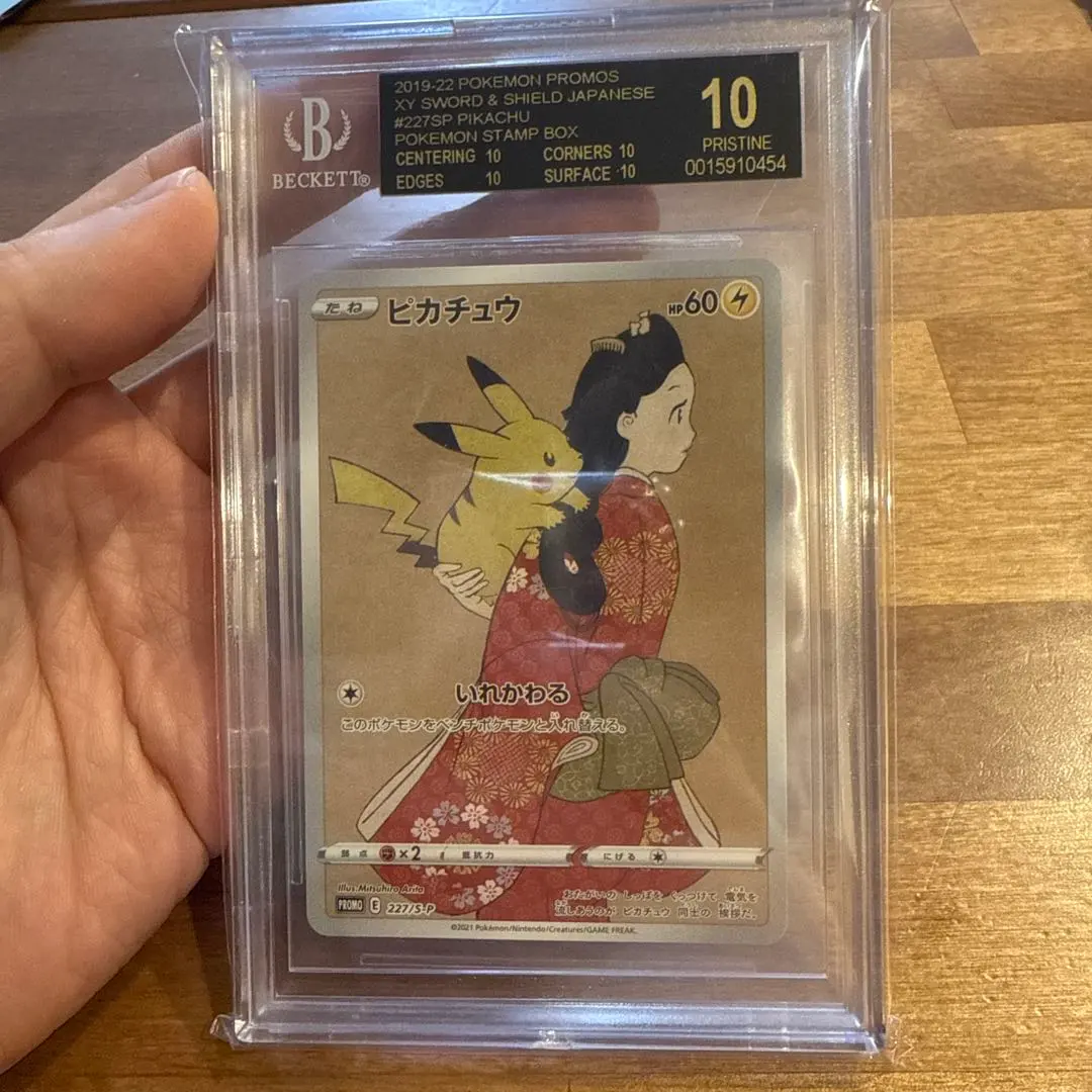 2026年最新】bgs10 ブラックラベル ピカチュウの人気アイテム - メルカリ