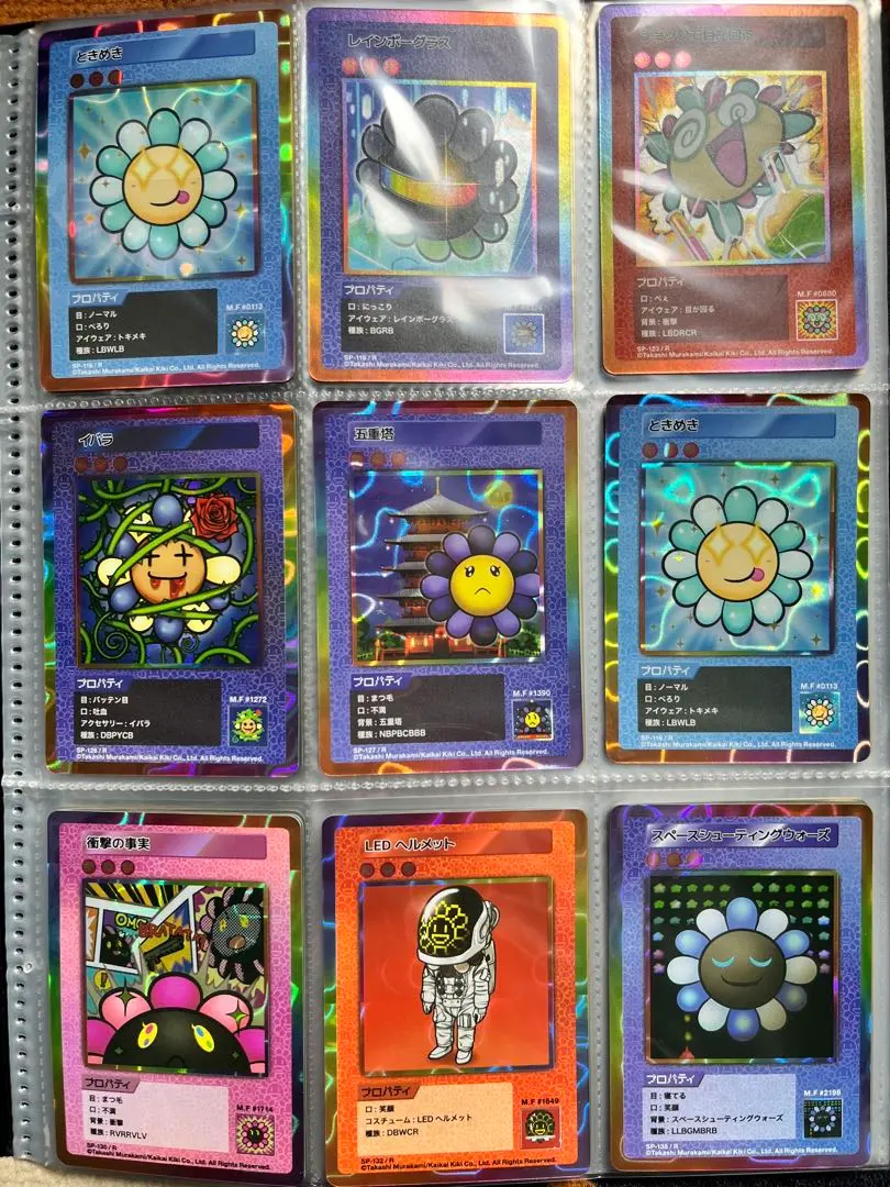 2026年最新】ムラカミフラワーズ 108フラワーズ リバイズドの人気