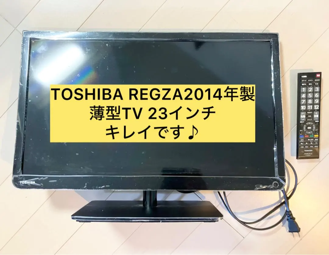 2026年最新】東芝 regza 23-s8の人気アイテム - メルカリ