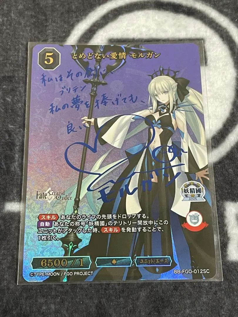 2026年最新】ビルディバイド fate モルガンの人気アイテム - メルカリ