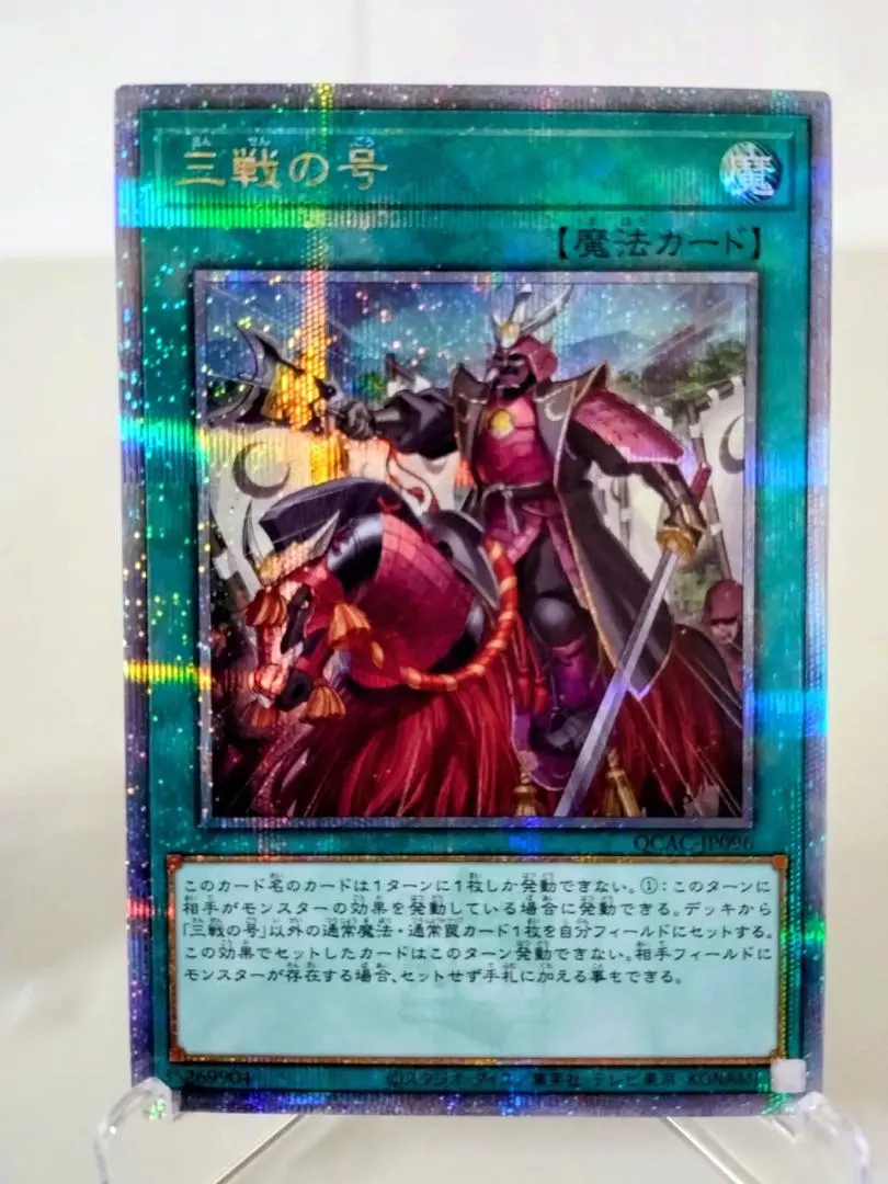 2026年最新】三戦の号 25thの人気アイテム - メルカリ