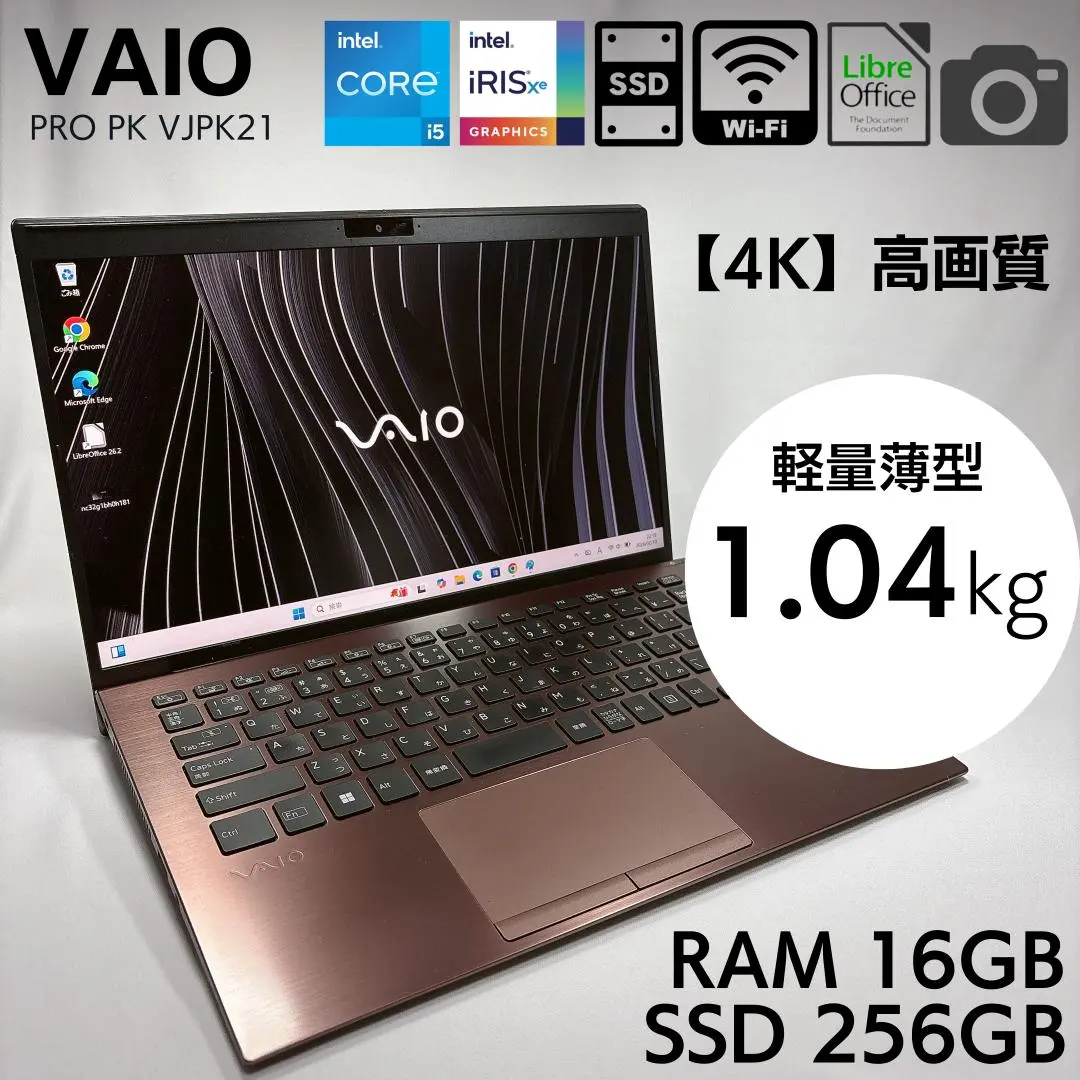 2026年最新】VAIO SX14 16gの人気アイテム - メルカリ