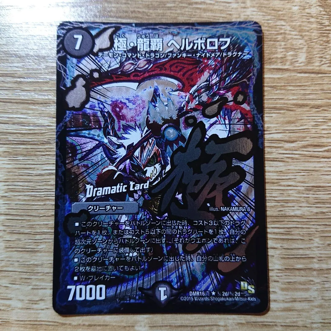 2026年最新】ヘルボロフ シクの人気アイテム - メルカリ