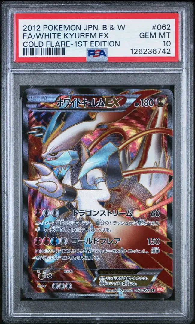 2026年最新】psa10 きゅれむの人気アイテム - メルカリ