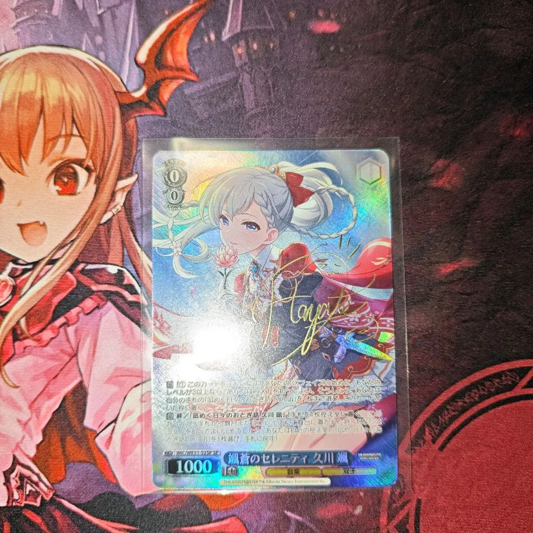 2026年最新】久川颯 spの人気アイテム - メルカリ